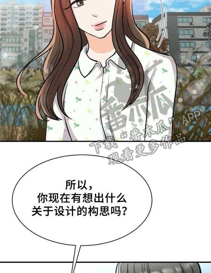 《完美搭档》漫画最新章节第26话 26_相片免费下拉式在线观看章节第【32】张图片