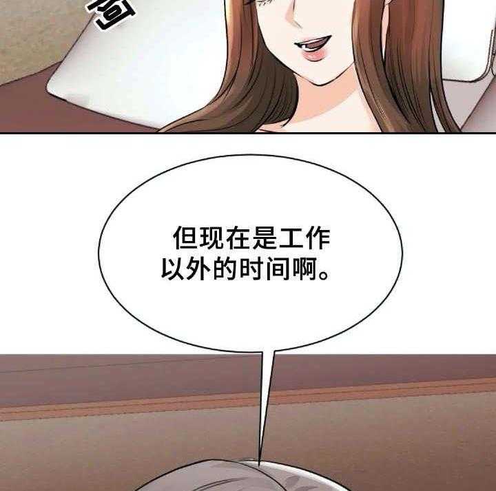 《完美搭档》漫画最新章节第28话 28_沉醉免费下拉式在线观看章节第【34】张图片