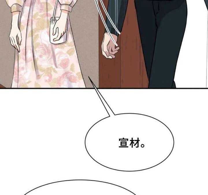 《完美搭档》漫画最新章节第29话 29_紧急任务免费下拉式在线观看章节第【23】张图片