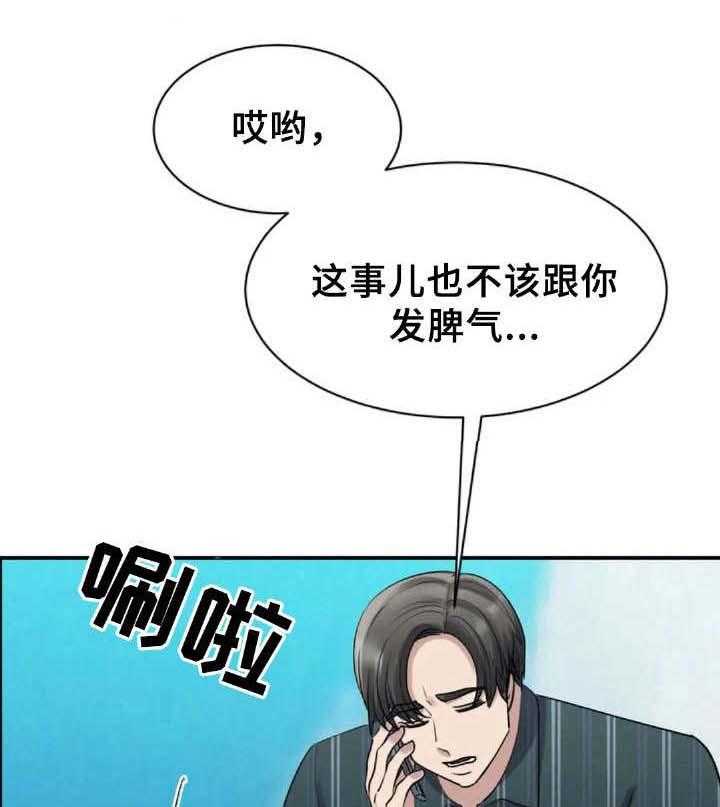 《完美搭档》漫画最新章节第29话 29_紧急任务免费下拉式在线观看章节第【33】张图片