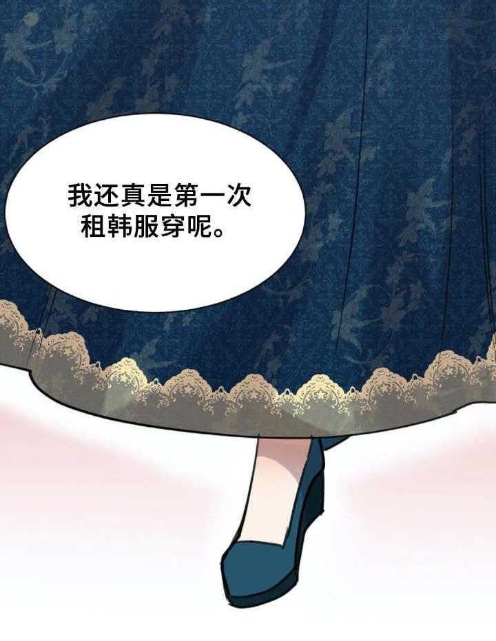 《完美搭档》漫画最新章节第30话 30_韩服免费下拉式在线观看章节第【39】张图片