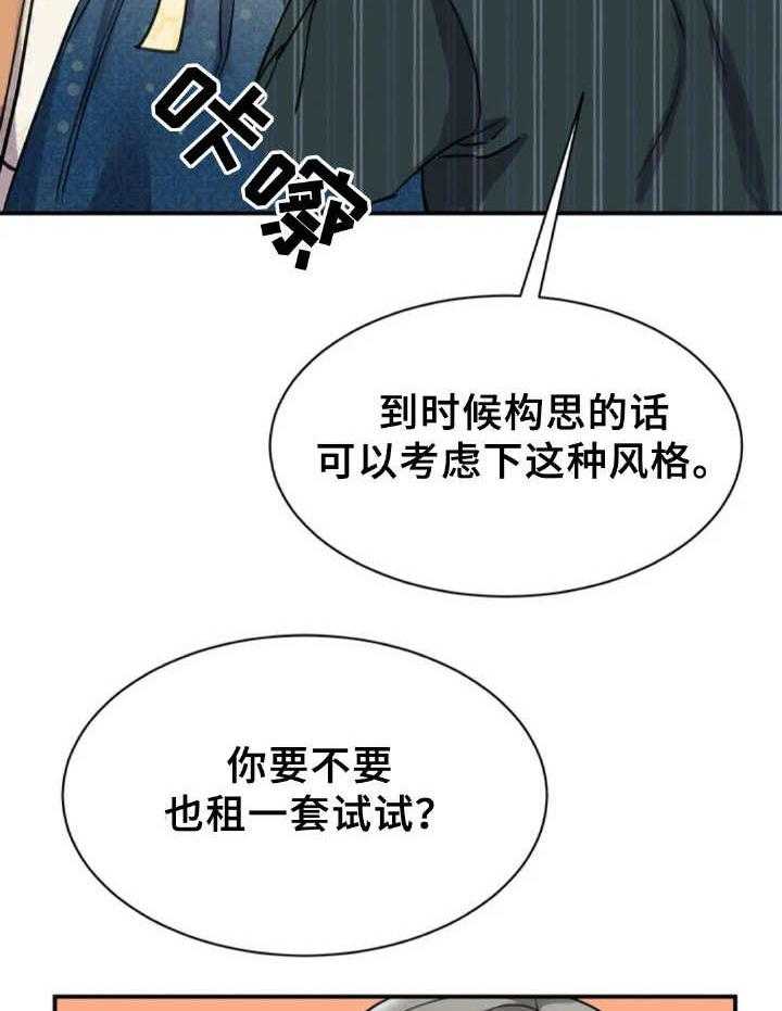 《完美搭档》漫画最新章节第30话 30_韩服免费下拉式在线观看章节第【34】张图片