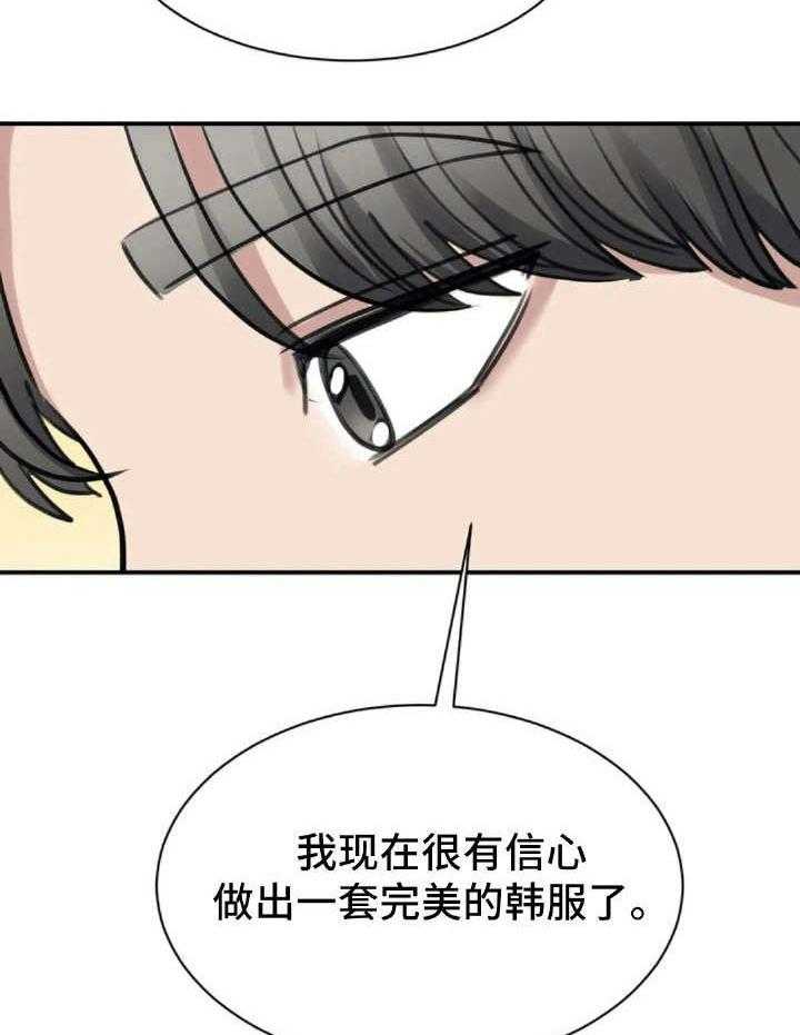 《完美搭档》漫画最新章节第30话 30_韩服免费下拉式在线观看章节第【3】张图片