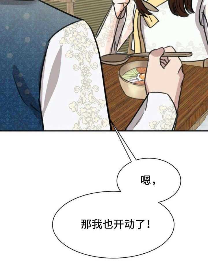 《完美搭档》漫画最新章节第30话 30_韩服免费下拉式在线观看章节第【1】张图片