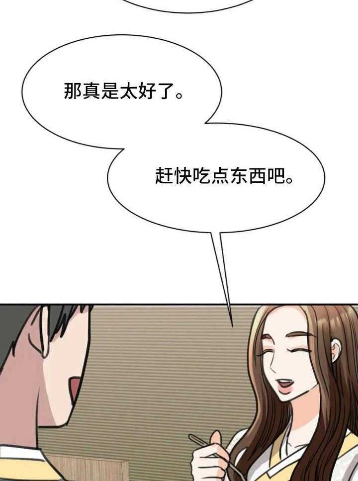 《完美搭档》漫画最新章节第30话 30_韩服免费下拉式在线观看章节第【2】张图片