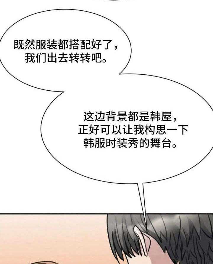 《完美搭档》漫画最新章节第30话 30_韩服免费下拉式在线观看章节第【19】张图片