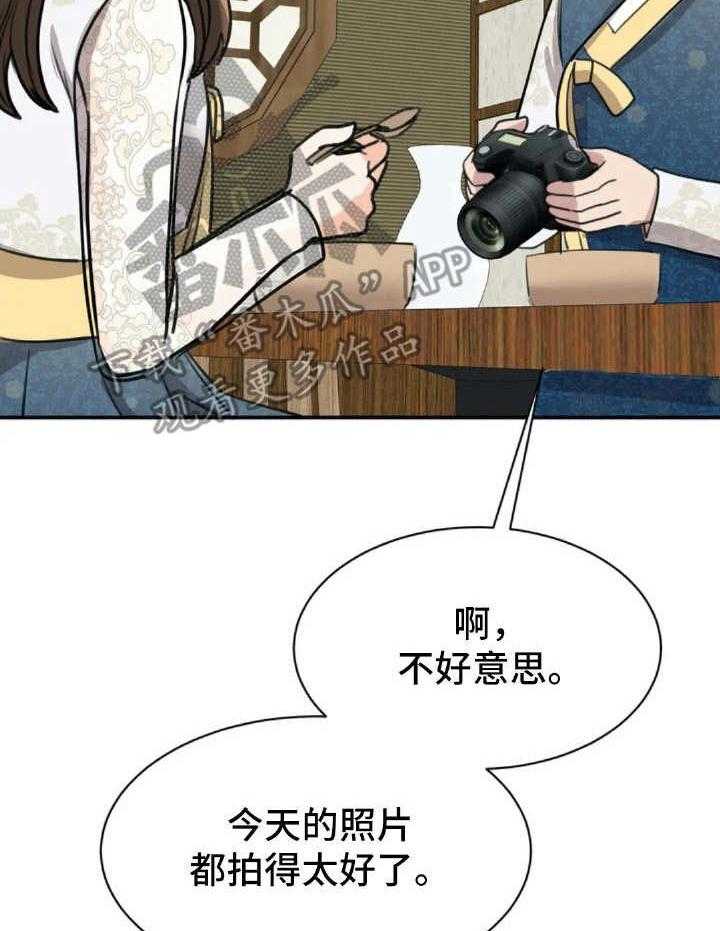 《完美搭档》漫画最新章节第30话 30_韩服免费下拉式在线观看章节第【4】张图片