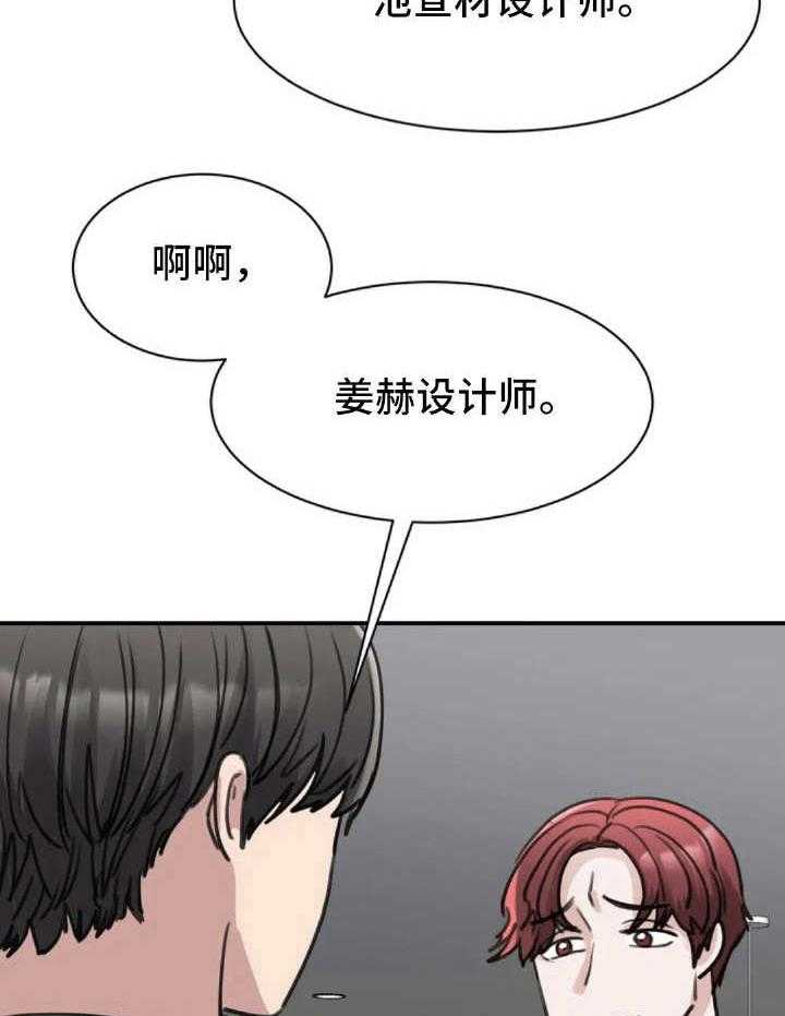 《完美搭档》漫画最新章节第31话 31_略有遗憾免费下拉式在线观看章节第【5】张图片