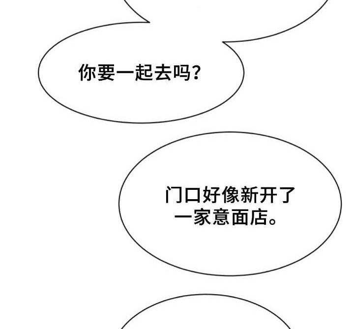 《完美搭档》漫画最新章节第33话 33_新闻免费下拉式在线观看章节第【43】张图片