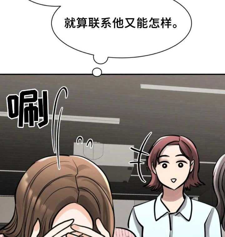 《完美搭档》漫画最新章节第33话 33_新闻免费下拉式在线观看章节第【45】张图片