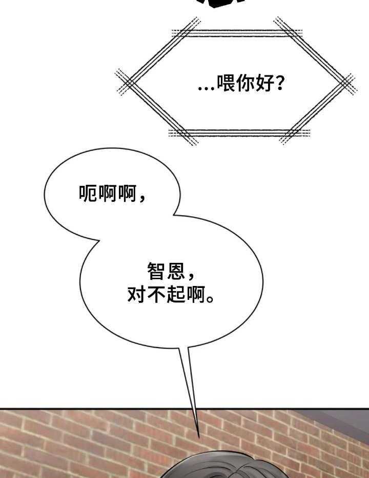 《完美搭档》漫画最新章节第33话 33_新闻免费下拉式在线观看章节第【10】张图片