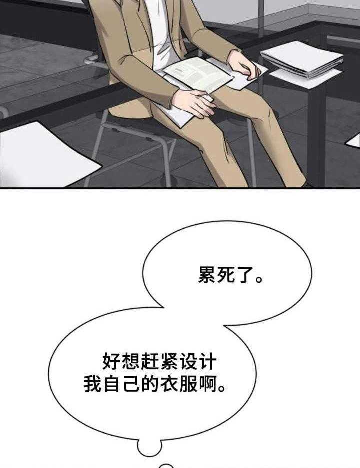 《完美搭档》漫画最新章节第33话 33_新闻免费下拉式在线观看章节第【16】张图片