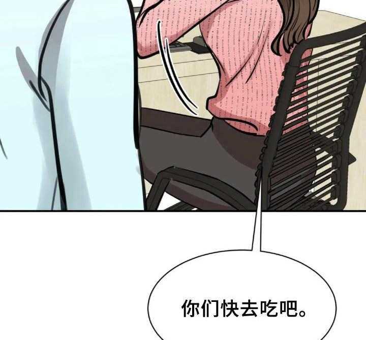 《完美搭档》漫画最新章节第33话 33_新闻免费下拉式在线观看章节第【41】张图片