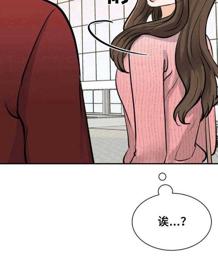 《完美搭档》漫画最新章节第34话 34_偶遇免费下拉式在线观看章节第【35】张图片