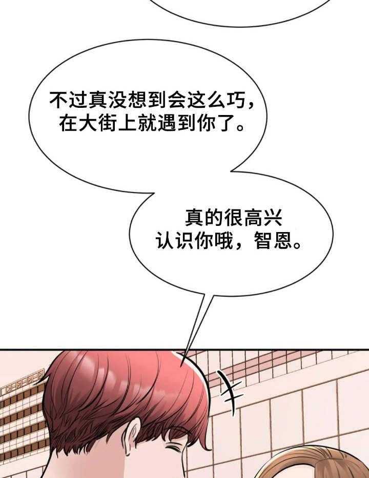 《完美搭档》漫画最新章节第34话 34_偶遇免费下拉式在线观看章节第【6】张图片