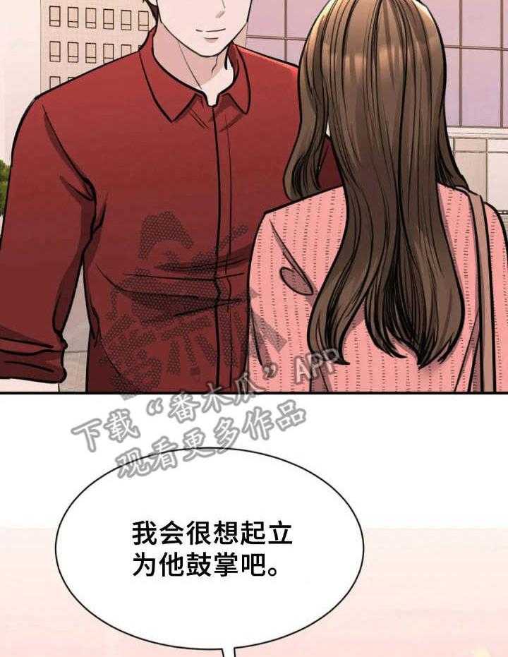 《完美搭档》漫画最新章节第35话 35_看法免费下拉式在线观看章节第【36】张图片