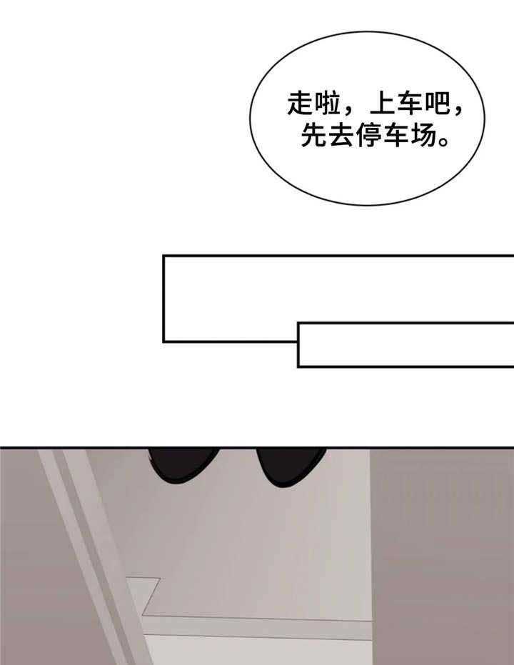 《完美搭档》漫画最新章节第37话 37_踉跄免费下拉式在线观看章节第【3】张图片