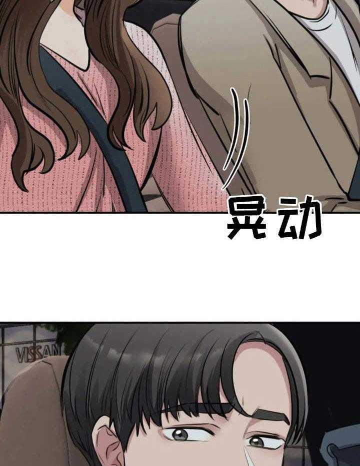 《完美搭档》漫画最新章节第37话 37_踉跄免费下拉式在线观看章节第【15】张图片