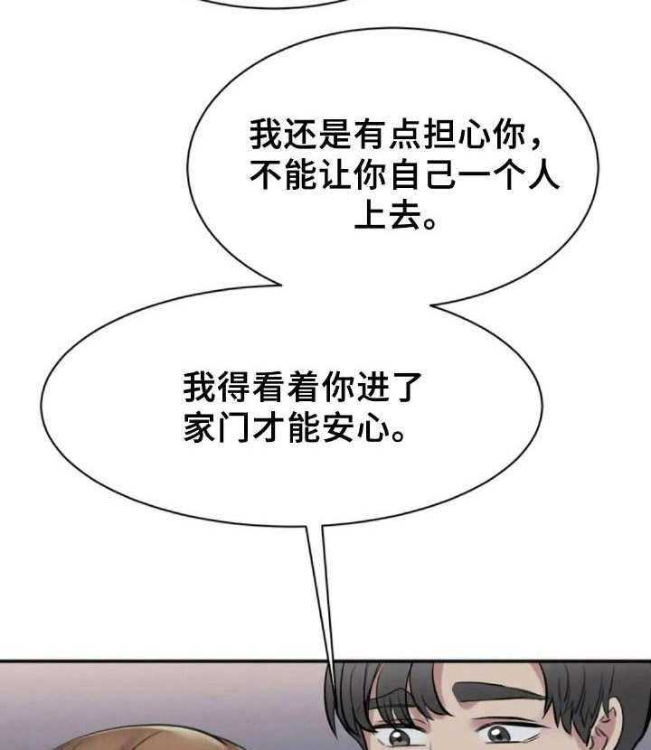 《完美搭档》漫画最新章节第37话 37_踉跄免费下拉式在线观看章节第【6】张图片