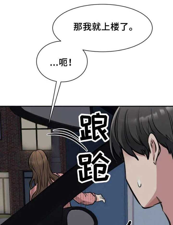 《完美搭档》漫画最新章节第37话 37_踉跄免费下拉式在线观看章节第【11】张图片