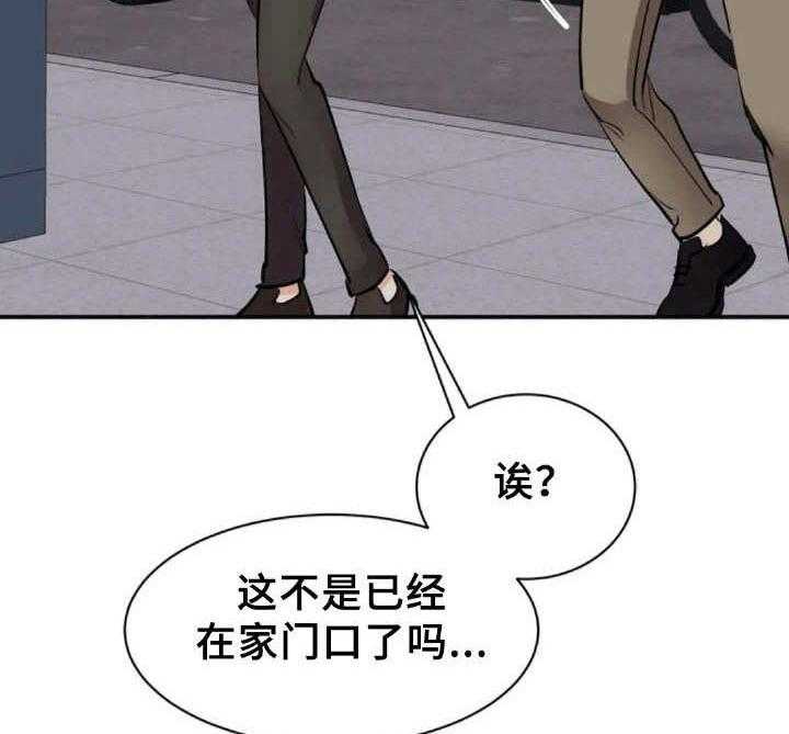 《完美搭档》漫画最新章节第37话 37_踉跄免费下拉式在线观看章节第【7】张图片