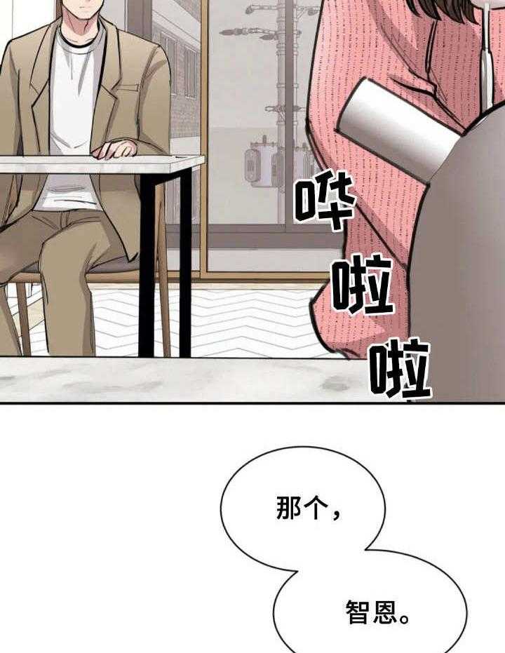 《完美搭档》漫画最新章节第38话 38_道歉免费下拉式在线观看章节第【6】张图片