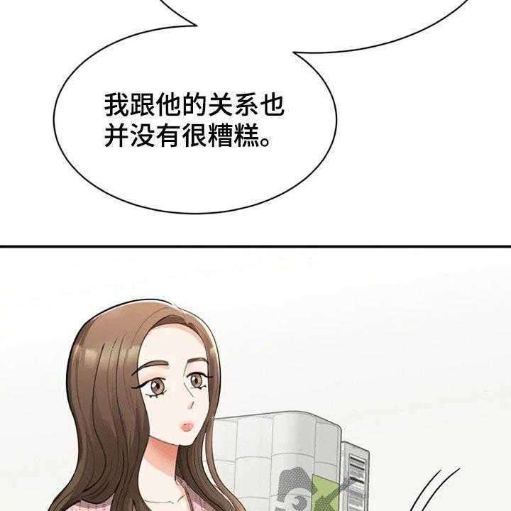 《完美搭档》漫画最新章节第39话 39_留下免费下拉式在线观看章节第【51】张图片