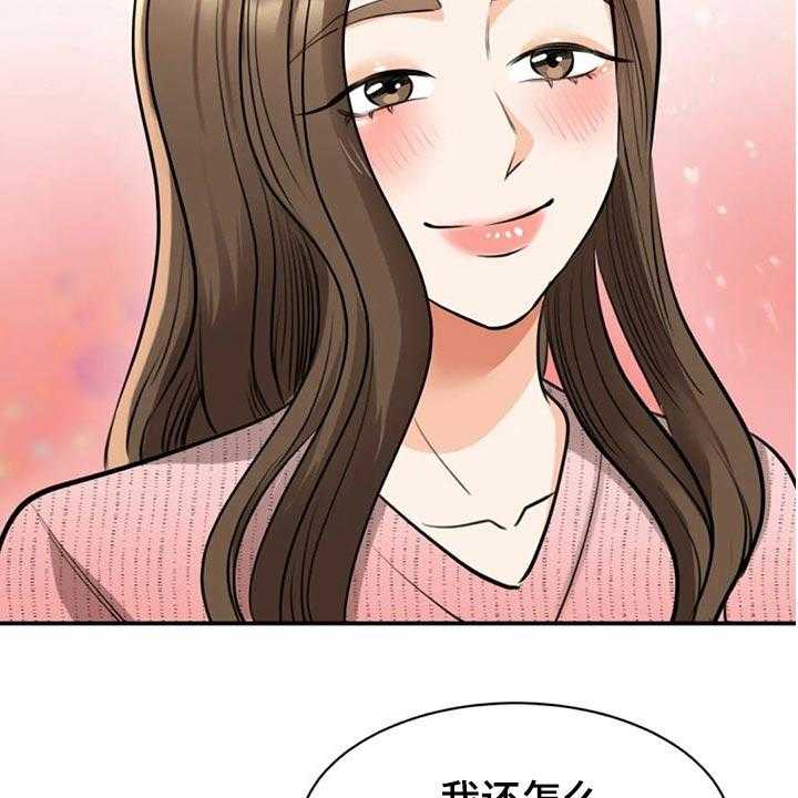 《完美搭档》漫画最新章节第39话 39_留下免费下拉式在线观看章节第【25】张图片