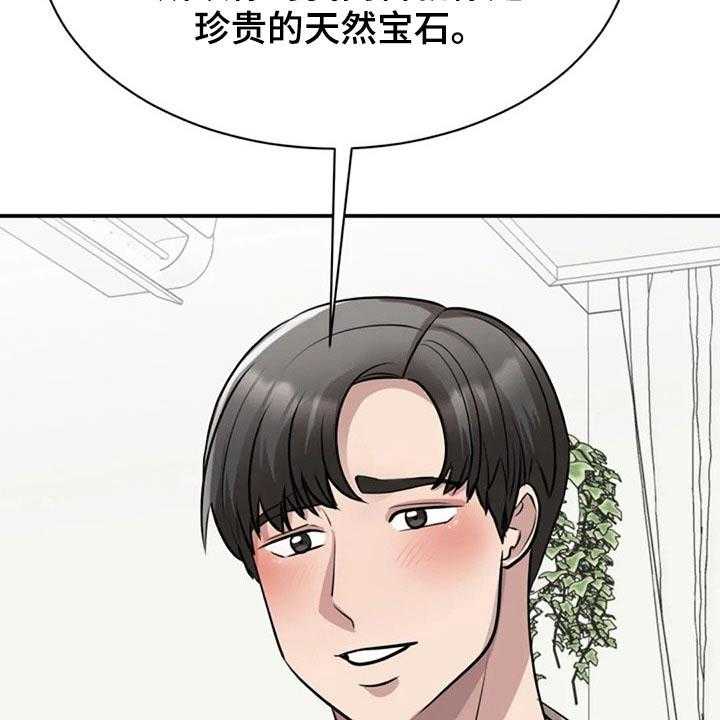 《完美搭档》漫画最新章节第39话 39_留下免费下拉式在线观看章节第【37】张图片