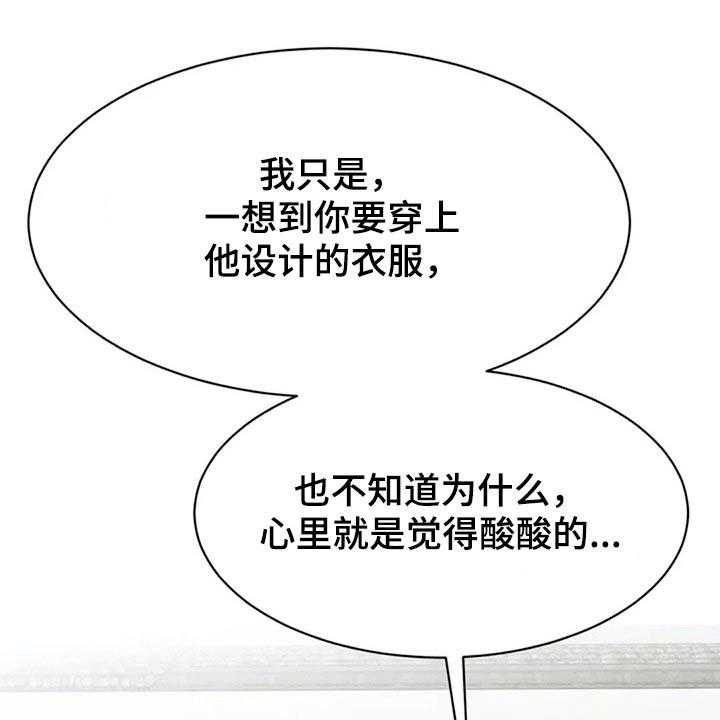 《完美搭档》漫画最新章节第39话 39_留下免费下拉式在线观看章节第【48】张图片