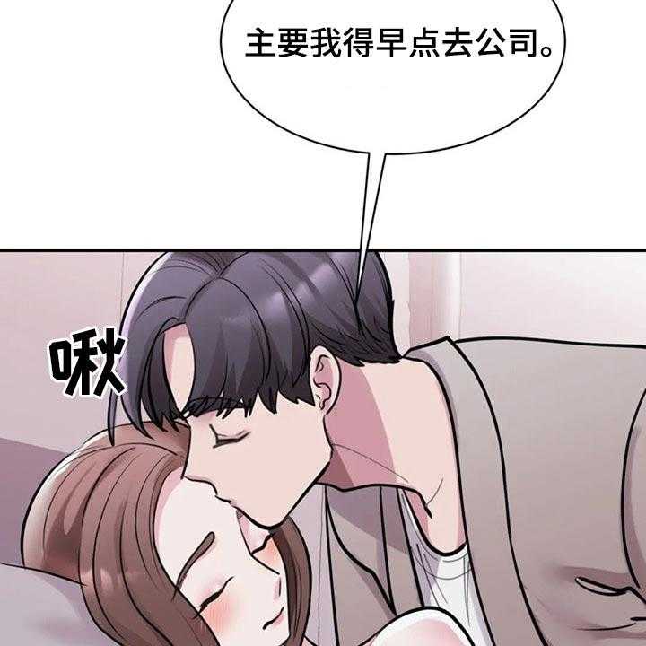 《完美搭档》漫画最新章节第39话 39_留下免费下拉式在线观看章节第【11】张图片