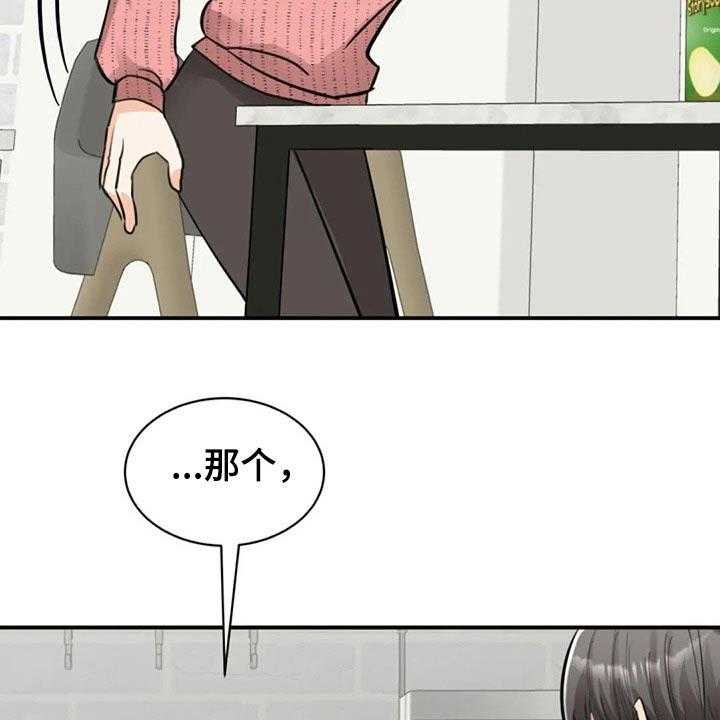 《完美搭档》漫画最新章节第39话 39_留下免费下拉式在线观看章节第【57】张图片