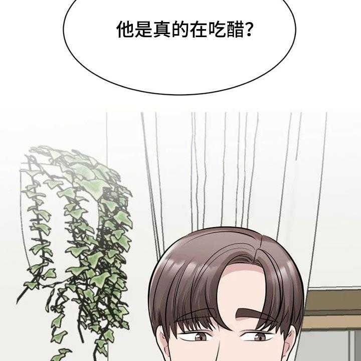 《完美搭档》漫画最新章节第39话 39_留下免费下拉式在线观看章节第【43】张图片