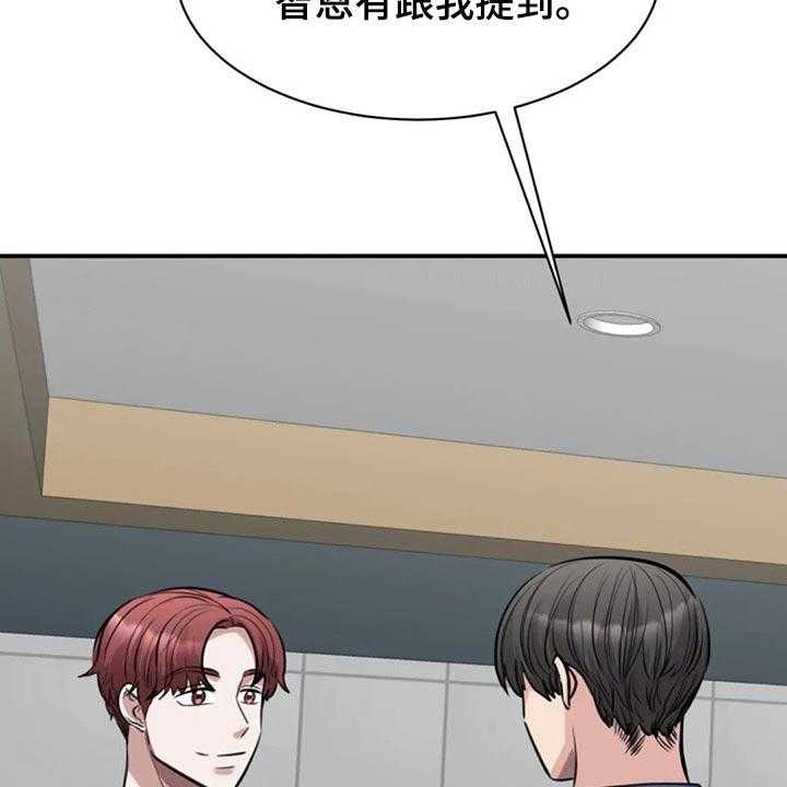 《完美搭档》漫画最新章节第40话 40_约见免费下拉式在线观看章节第【13】张图片