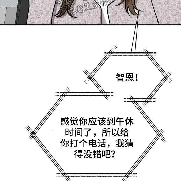 《完美搭档》漫画最新章节第40话 40_约见免费下拉式在线观看章节第【43】张图片