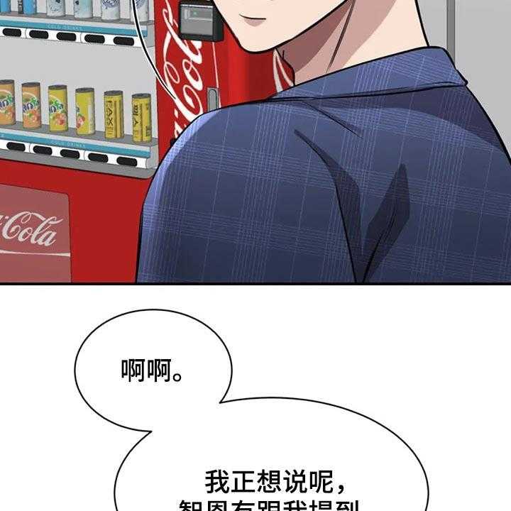 《完美搭档》漫画最新章节第40话 40_约见免费下拉式在线观看章节第【14】张图片