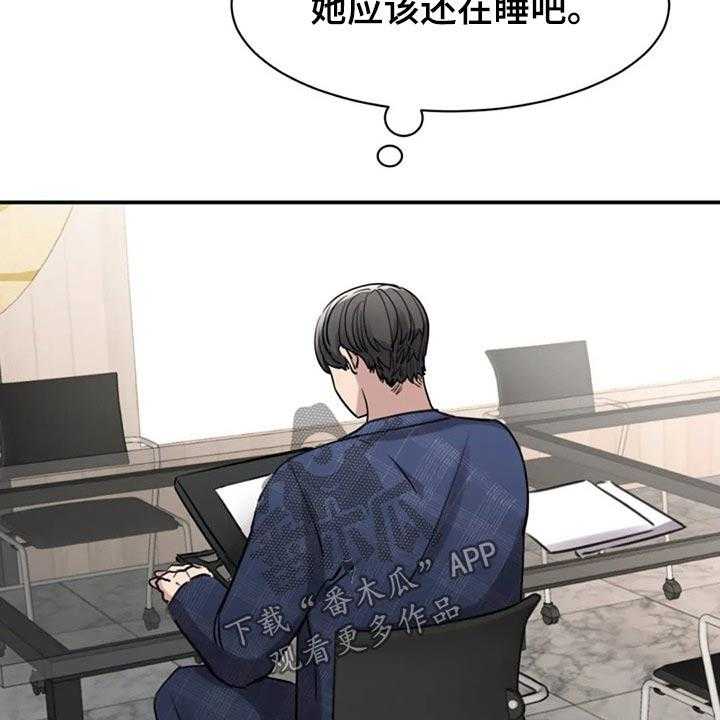 《完美搭档》漫画最新章节第40话 40_约见免费下拉式在线观看章节第【51】张图片