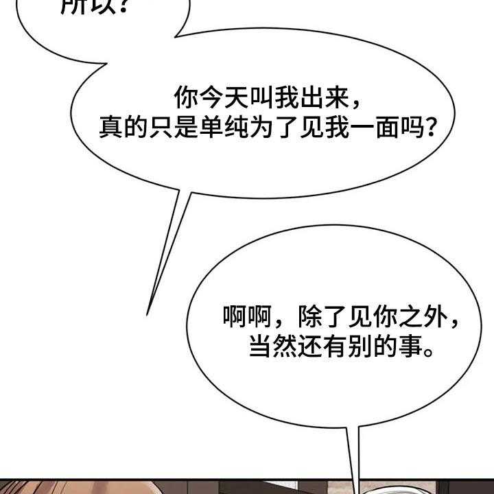 《完美搭档》漫画最新章节第41话 41_民俗村免费下拉式在线观看章节第【29】张图片