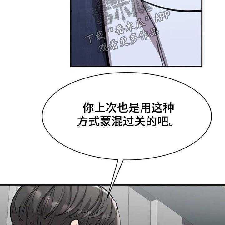 《完美搭档》漫画最新章节第41话 41_民俗村免费下拉式在线观看章节第【55】张图片