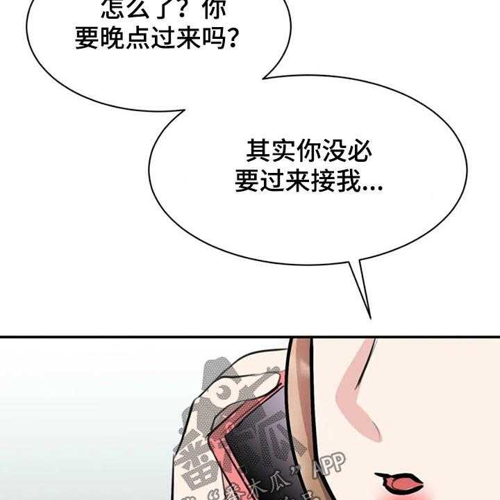 《完美搭档》漫画最新章节第42话 42_衣服免费下拉式在线观看章节第【57】张图片