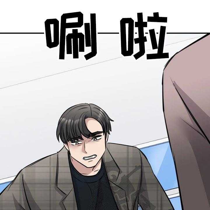 《完美搭档》漫画最新章节第44话 44_下雨免费下拉式在线观看章节第【7】张图片