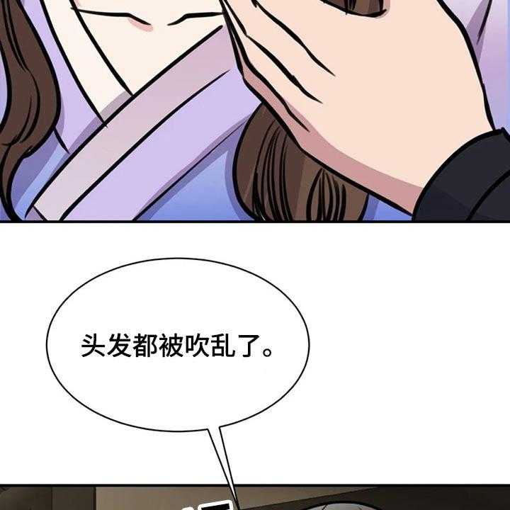 《完美搭档》漫画最新章节第44话 44_下雨免费下拉式在线观看章节第【29】张图片