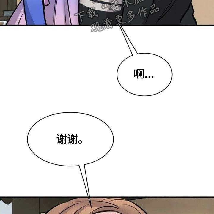 《完美搭档》漫画最新章节第44话 44_下雨免费下拉式在线观看章节第【27】张图片