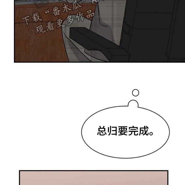 《完美搭档》漫画最新章节第45话 45_调职免费下拉式在线观看章节第【45】张图片