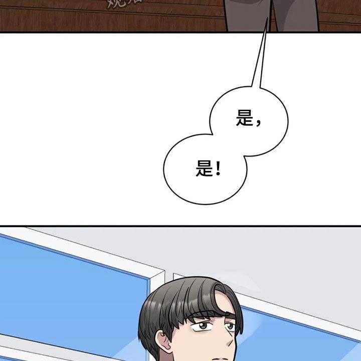 《完美搭档》漫画最新章节第45话 45_调职免费下拉式在线观看章节第【49】张图片