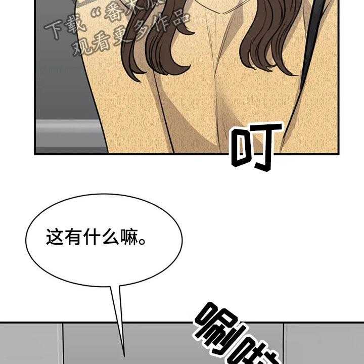 《完美搭档》漫画最新章节第45话 45_调职免费下拉式在线观看章节第【9】张图片