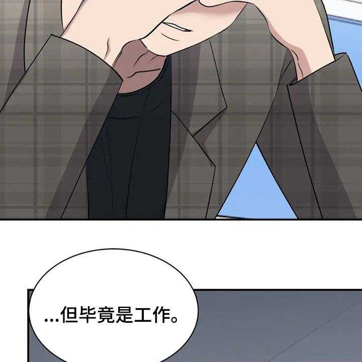 《完美搭档》漫画最新章节第45话 45_调职免费下拉式在线观看章节第【47】张图片