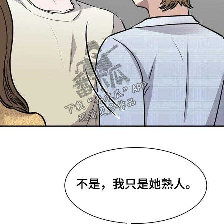 《完美搭档》漫画最新章节第46话 46_工作室免费下拉式在线观看章节第【59】张图片