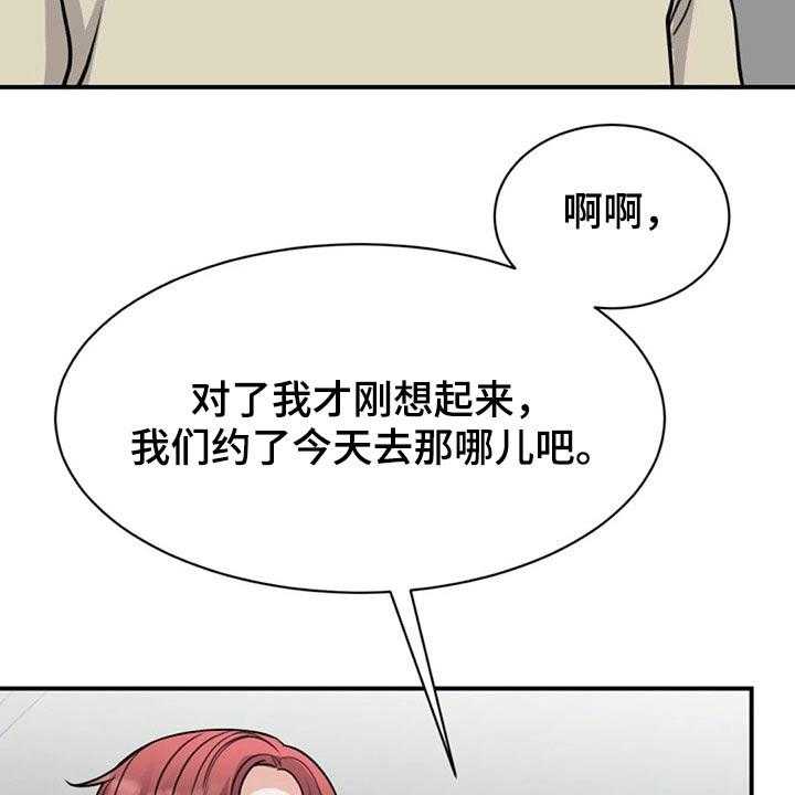 《完美搭档》漫画最新章节第46话 46_工作室免费下拉式在线观看章节第【57】张图片