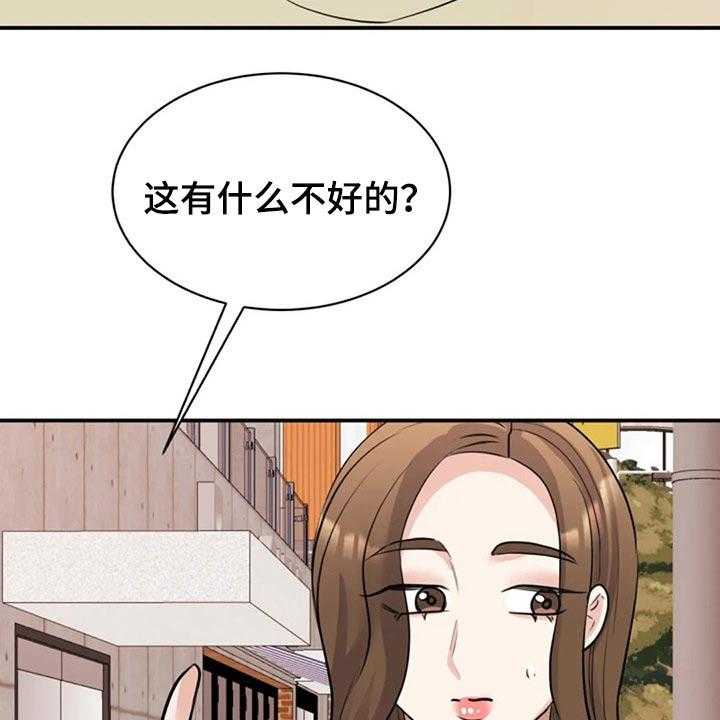 《完美搭档》漫画最新章节第46话 46_工作室免费下拉式在线观看章节第【12】张图片